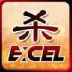 excel三国杀完整版