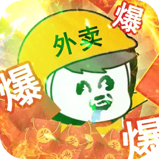 剑侠风云（打工仔逆袭）