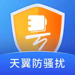 中国电信天翼防骚扰