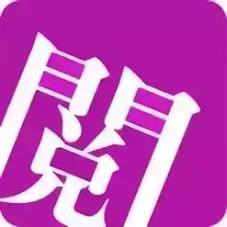 书趣阁小说app免费版