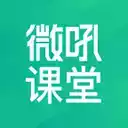 微吼课堂app