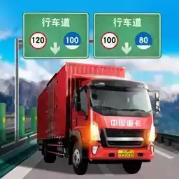 中国遨游模拟器无限金币版和无限钞票