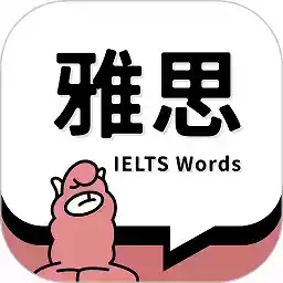 雅思斩单词最新版安卓app