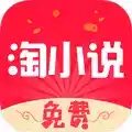 免费淘小说1.3安卓版