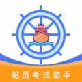 船员考试助手app