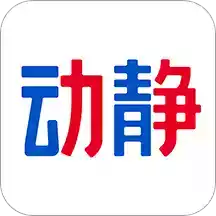 动静新闻app官方网址