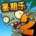 植物大战僵尸2 pvz中文版