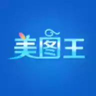 美图王软件免费版