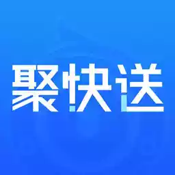 聚快送app