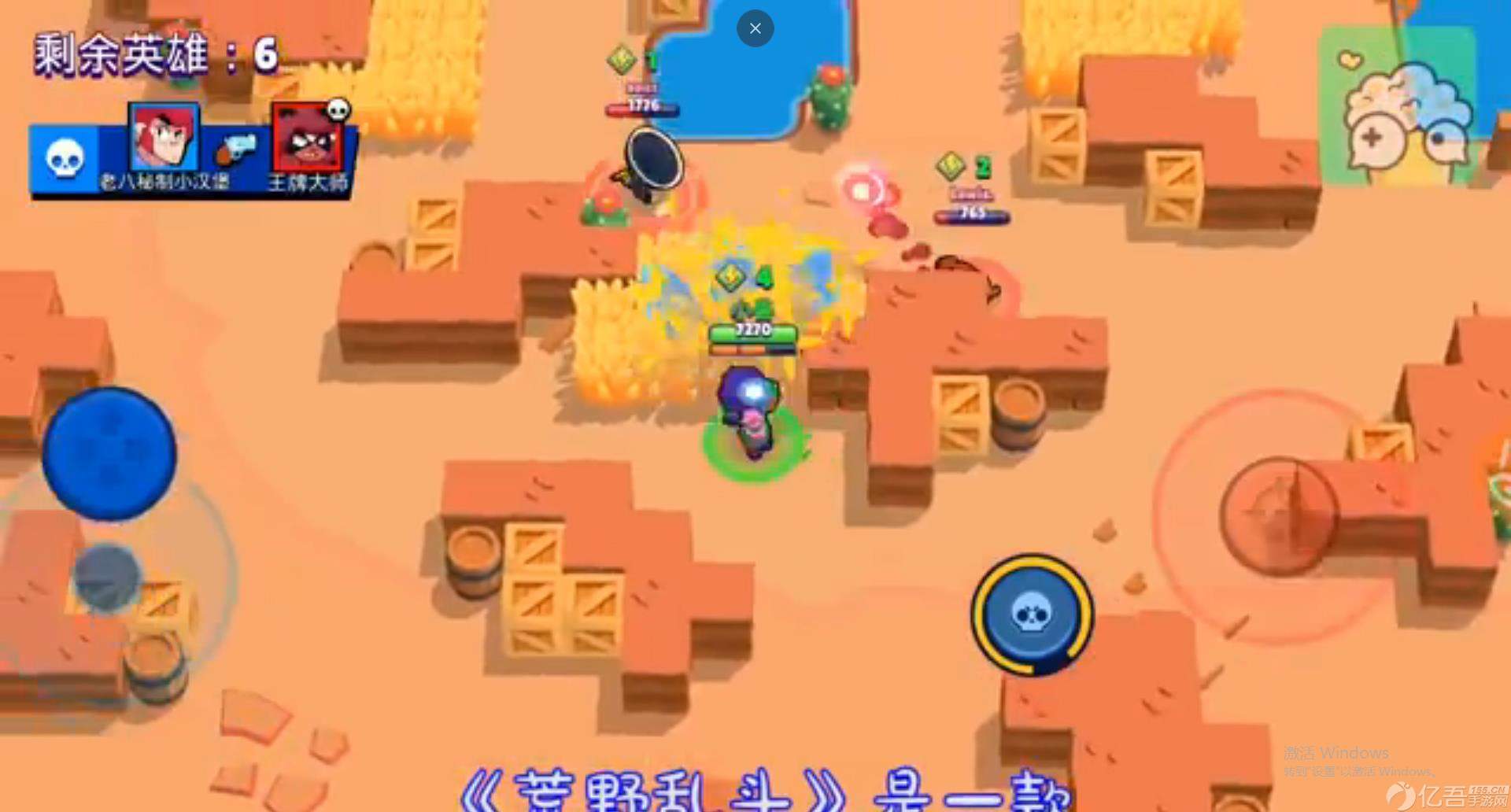 Brawl Stars