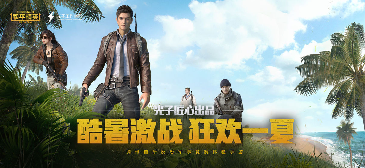 绝地求生pubg战绩查询官方网站安卓最新版<a href='/tag/293/'>图片</a>1