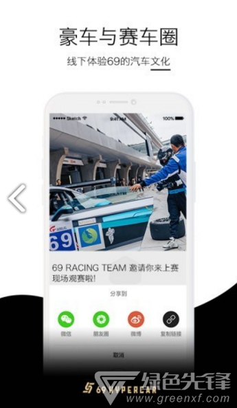 69豪车