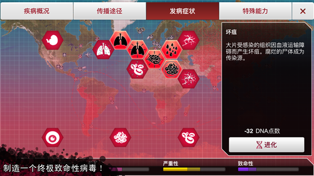 plague inc2020安卓中文破解版<a href='/tag/293/'>图片</a>1