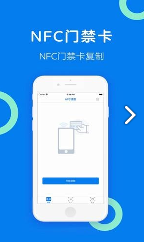 nfc门禁卡