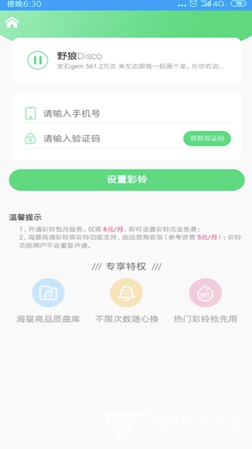 手机闹铃app