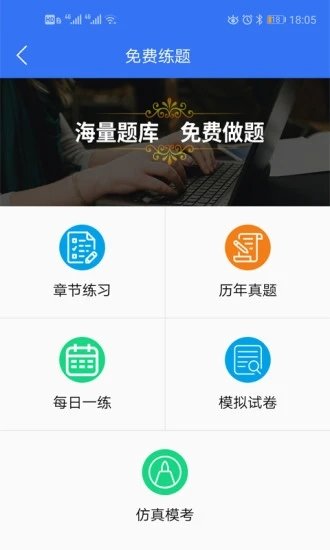 大立网校app官方版下载