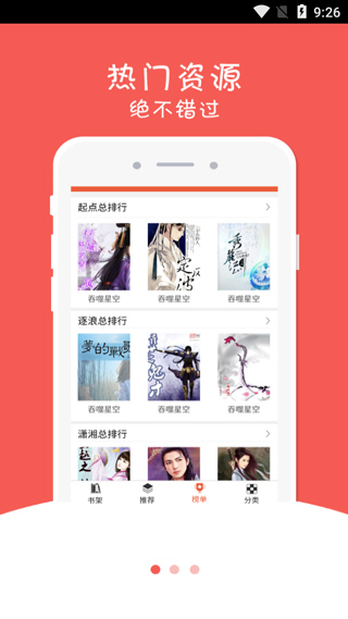 幻月书院手机版app