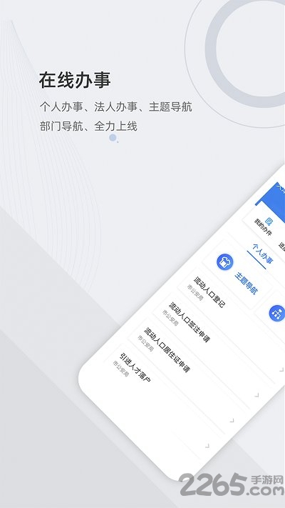 津心办app官方下载