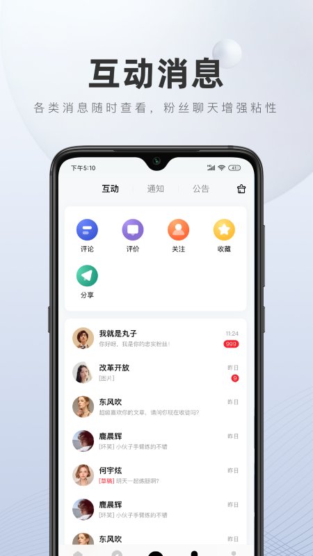 百家号app下载安装