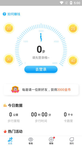 步多多app