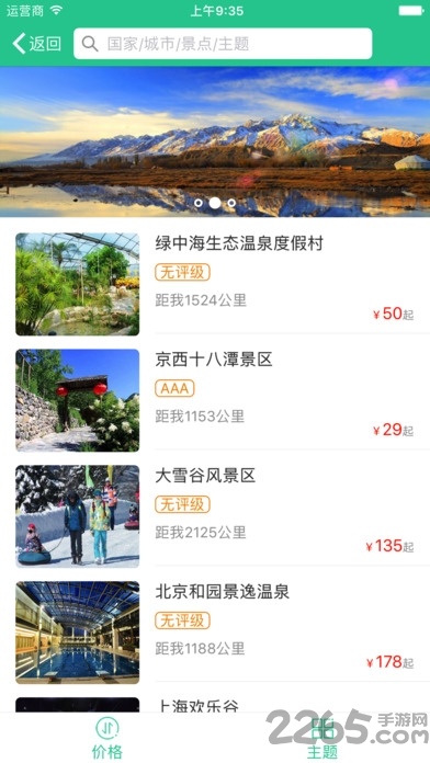 bus365汽车购票官网app