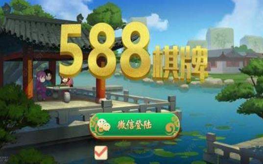 588qp棋牌-588qp棋牌<a href='/tag/271/'>官网</a>版-588qp棋牌最新版