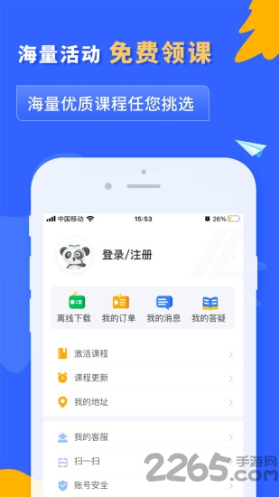 之了课堂app下载手机版