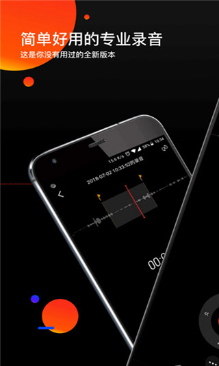 录音专家安卓版