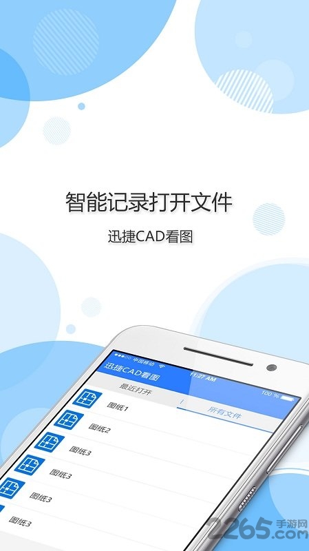 迅捷cad看图vip破解版