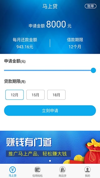 马上金融app