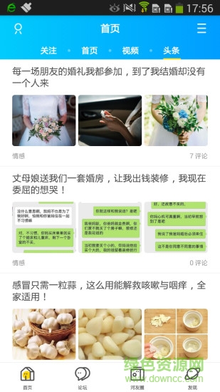 九曲河门户网app下载