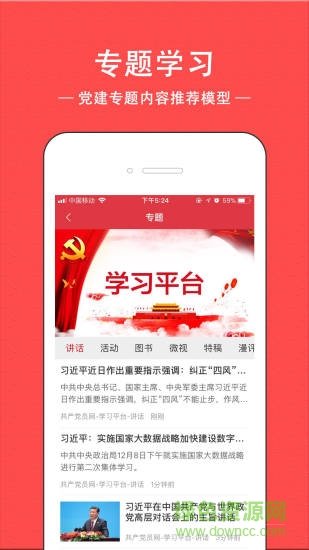 先锋在线app