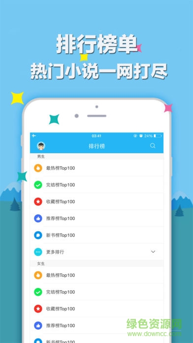 笔趣阁app<a href='/tag/302/'>官方</a>第二版