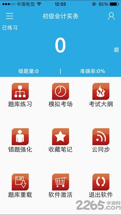 启业者app官方下载