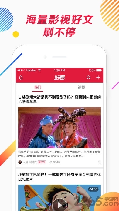 tvsou搜视网app下载