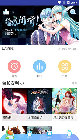 小漫画基地app