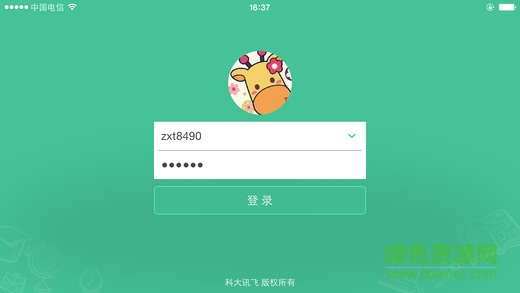 智学网教师端下载安装app