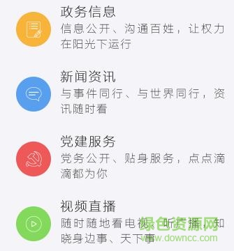 辛集手机台app