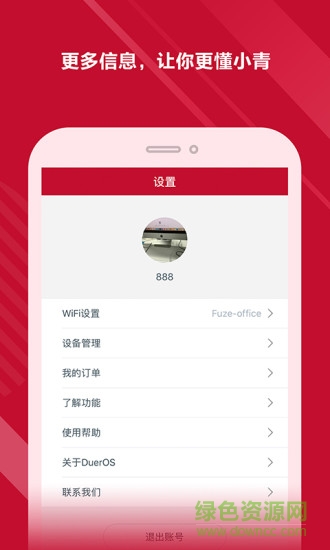 小青AI app