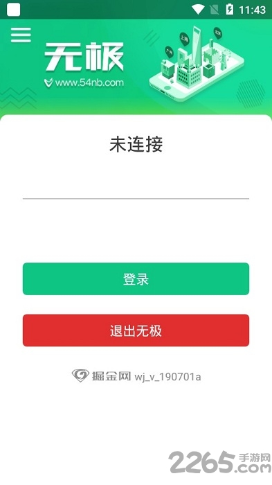 无极app下载