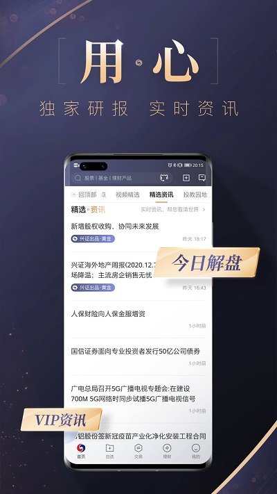 兴业证券优理宝手机版下载