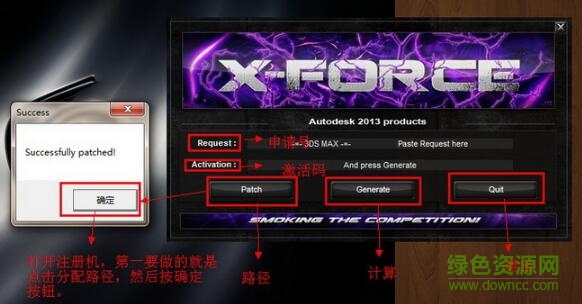 3dmax2013注册机64位