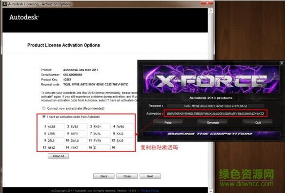 3dmax2013注册机32位