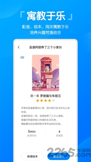 高分说新版app下载