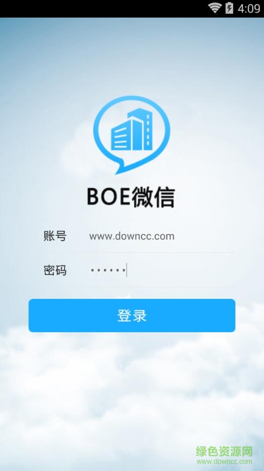 boe微信客户端