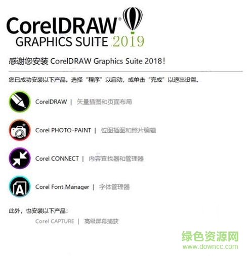 coreldraw2021破解版