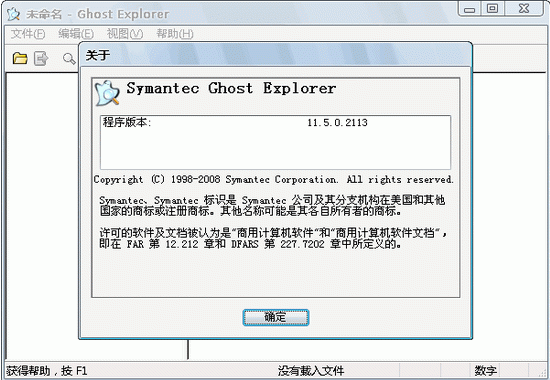 Symantec Ghost Explorer