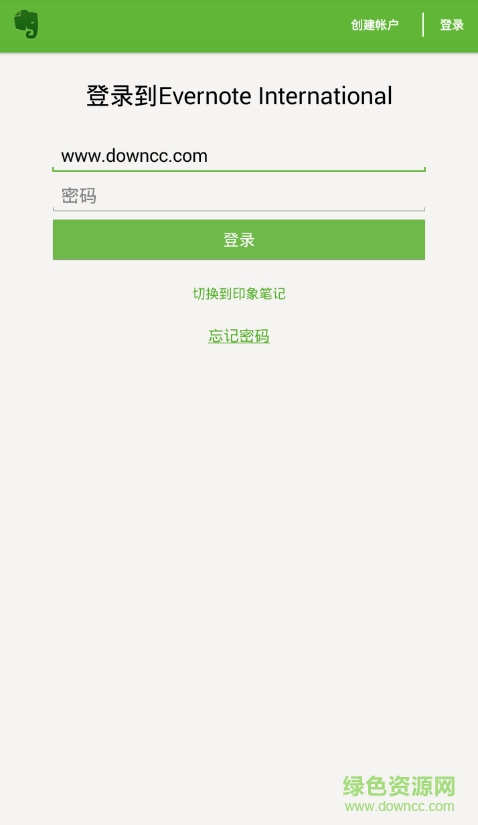 evernote国际版