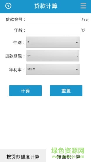 宁夏住房公积金app