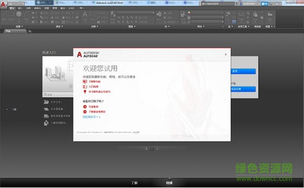 autocad2018 64位